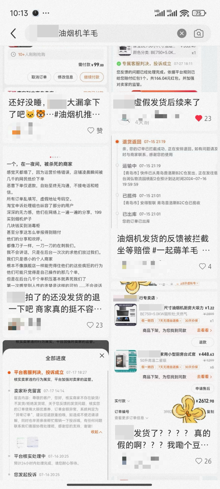 掛錯價格2000元廚電被低價瘋搶，網(wǎng)店：涉及貨物價值兩億元，已閉店