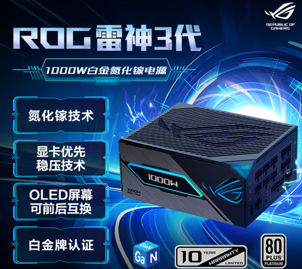 纯白全家桶焕新登场，ROG伴你畅享新春电竞盛宴_腾讯新闻