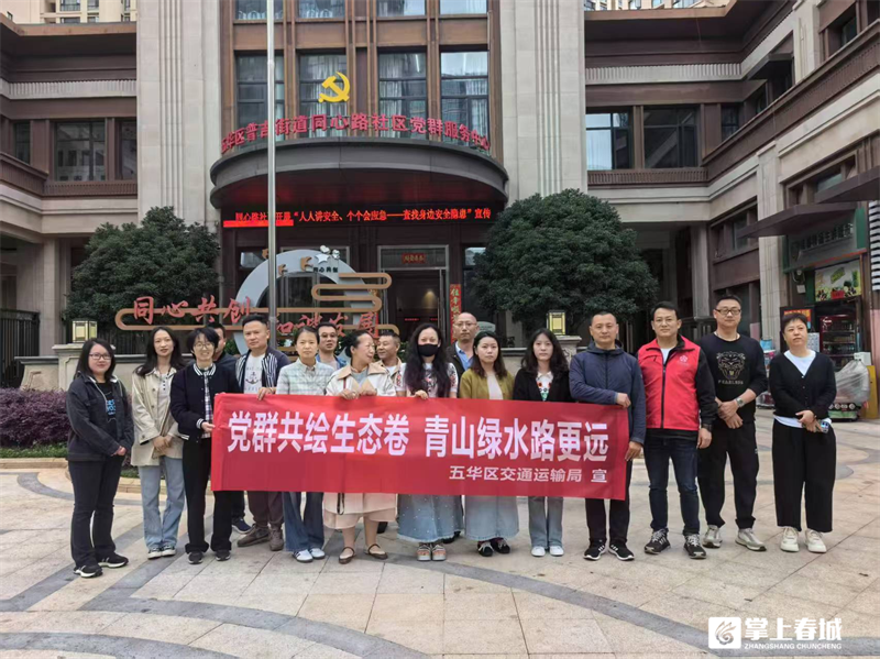 五华区垃圾分类宣传活动有声有色