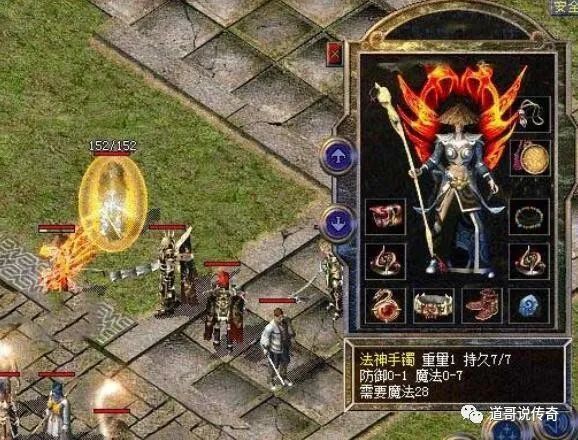 热血传奇:20年间的最强法神套装,老区有四件,百区有一件