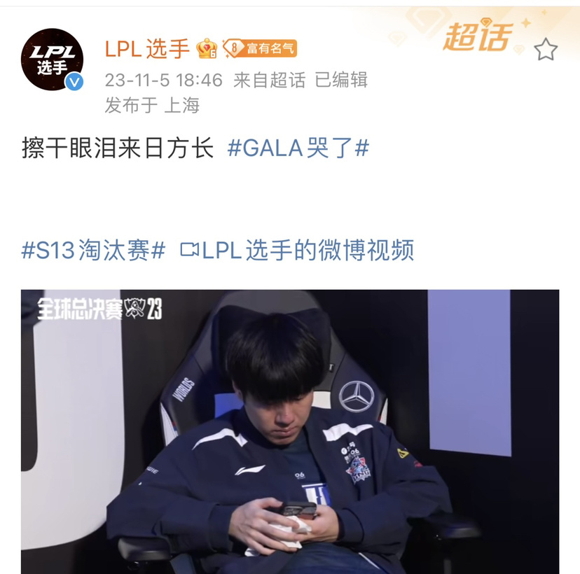 本以为lng战队会在本次的世界赛中给我们带来很多的惊喜,没想到的是