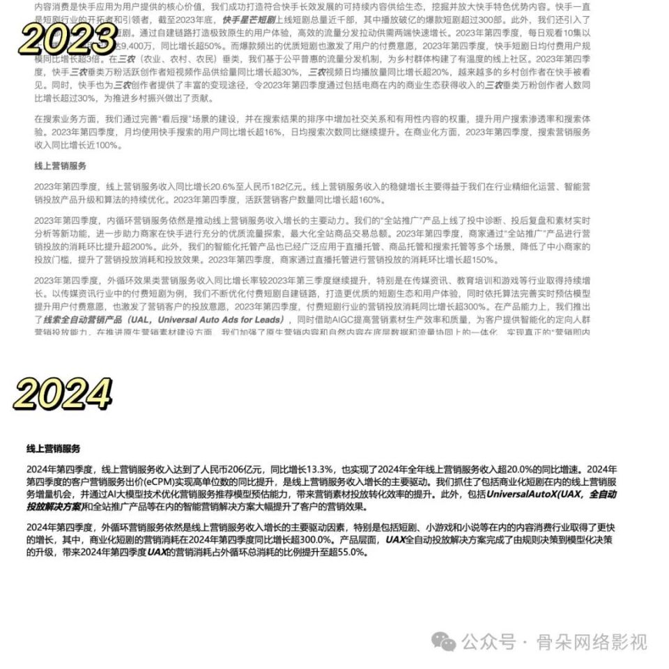 快手短剧为什么落后了？-腾讯新闻