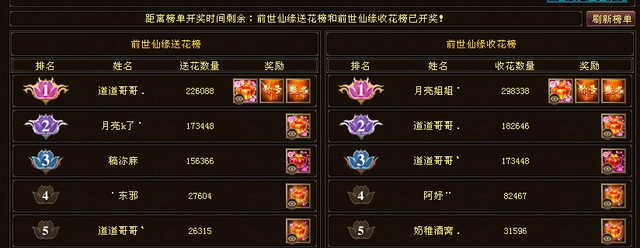 天龙八部:三生三世3进阶大佬宣称霸榜,只因卖号屡屡受挫?