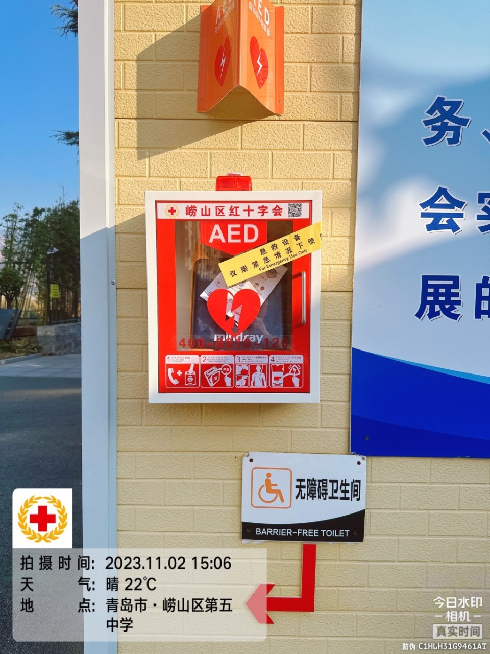 登崂山,进校园!"救命神器"aed构筑急救防线_腾讯新闻