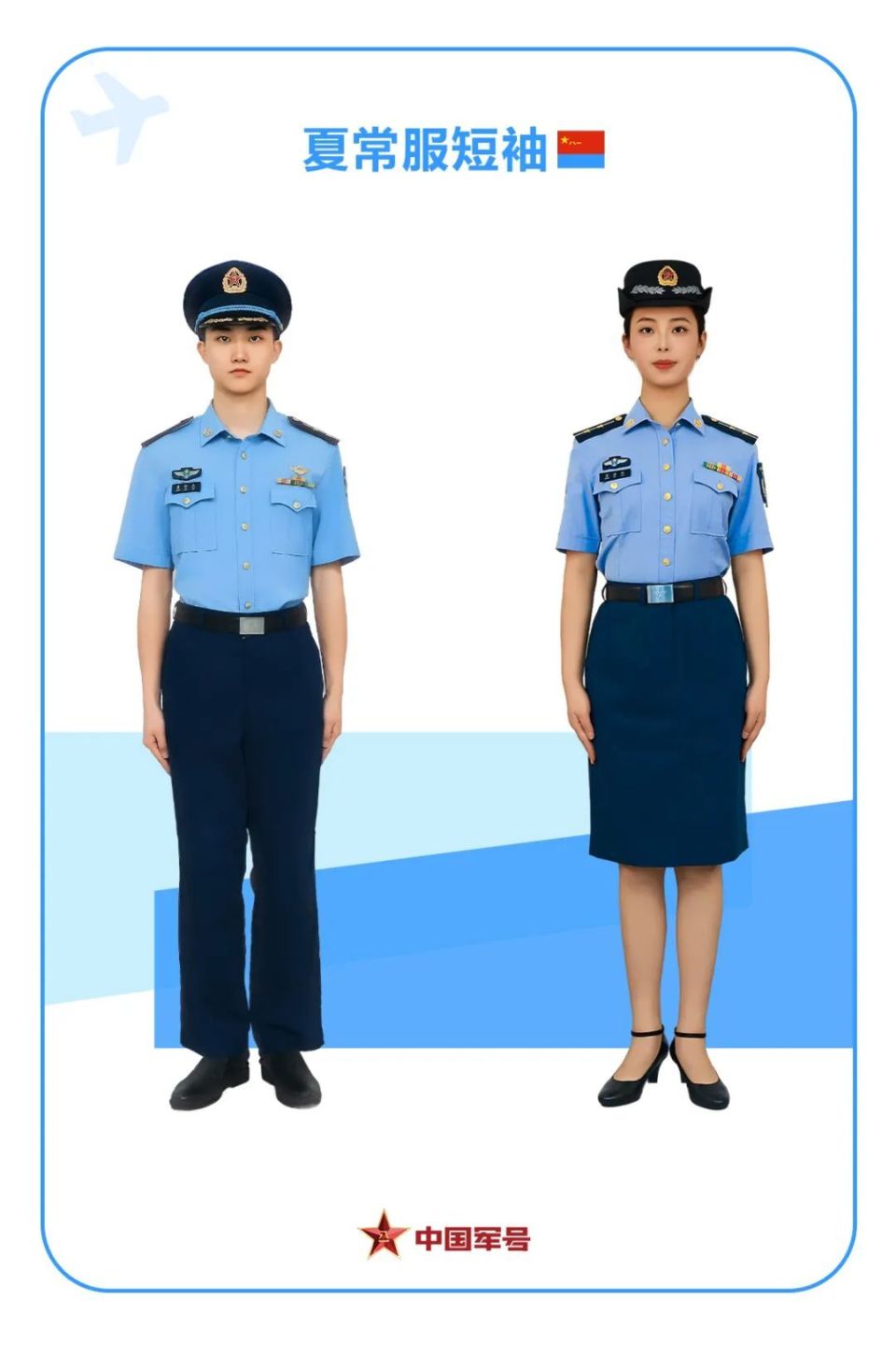 上新新共同条令空军常用军服配套穿着图鉴