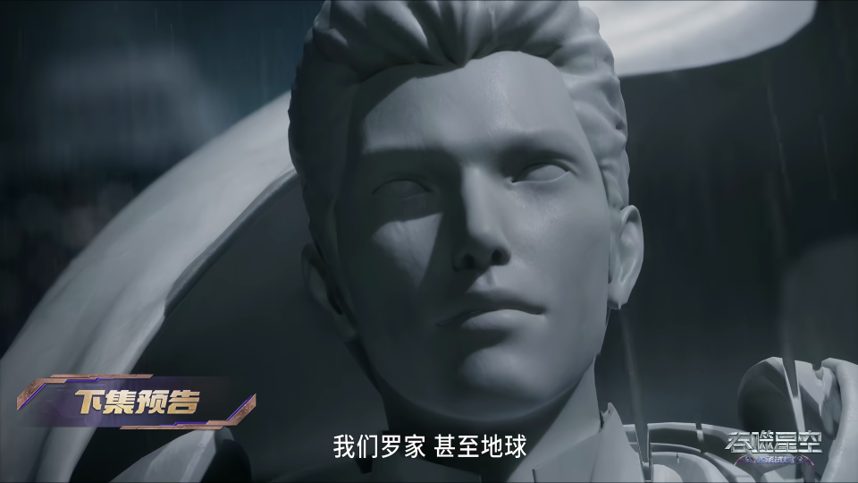 吞噬星空：罗家遇到麻烦，罗峰完成星辰塔认主，坐山客正式现身-古次元