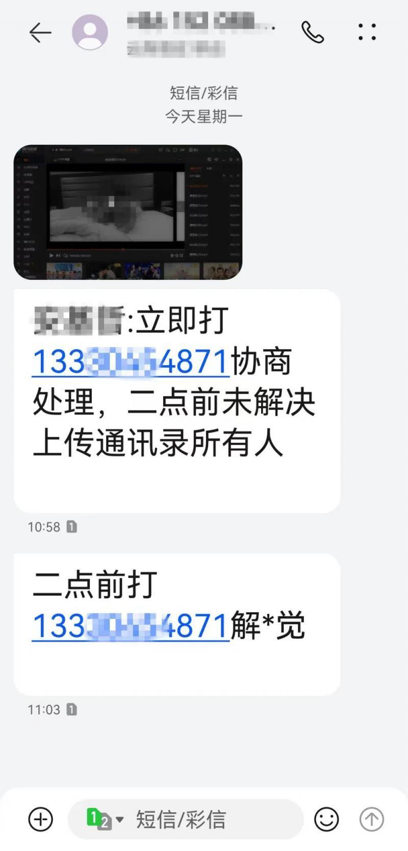 怎么举报威胁短信的人呢视频