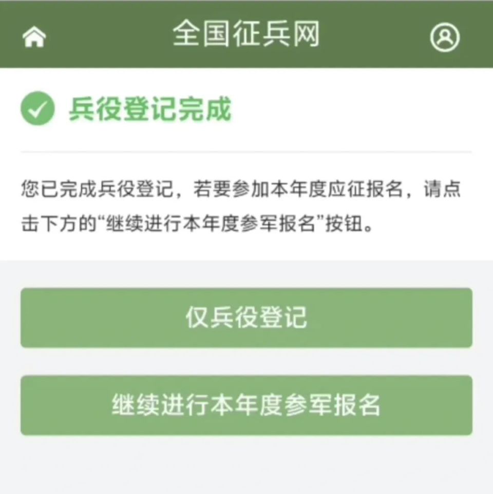 进行兵役登记,应当如实填写个人信息.