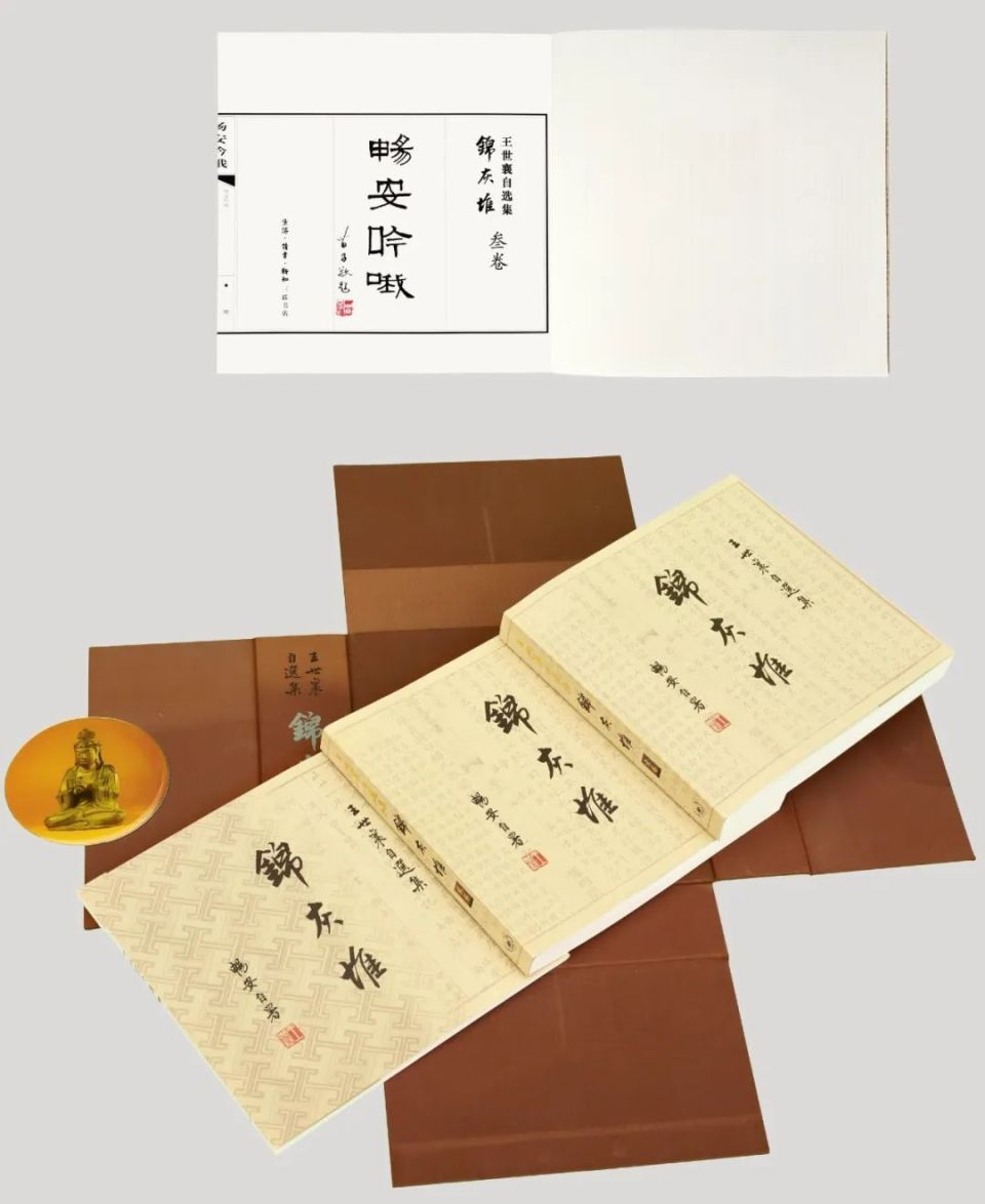 王世襄奇人奇书