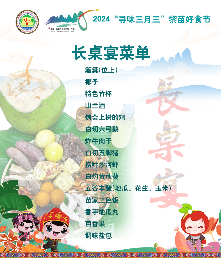 总共是14样五谷丰登,苗家三色饭,白灼黄秋葵……白切五脚猪,炸不回家