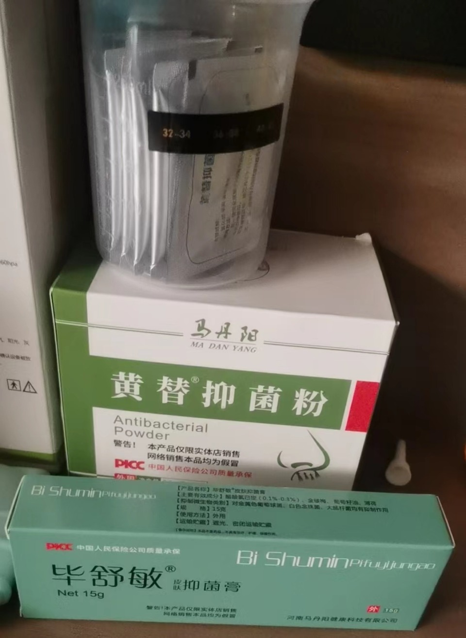 "消鼻甲"后,唐黎明又开出"马丹阳"牌的黄替抑菌粉,毕舒敏抑菌膏,给