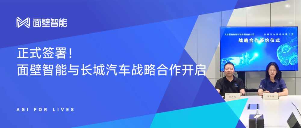OpenAI 估值达1570亿美元，3D大模型公司VAST获数亿元融资，微软等企业签署欧盟《人工智能公约》​｜一周世界观 · 原文图片 12