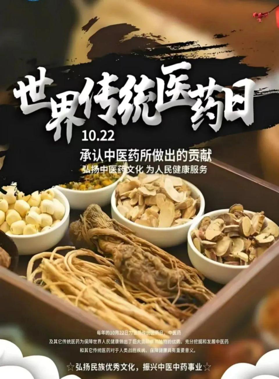 【社科普及微课堂】世界传统医药日 | 中医文化知多少_腾讯新闻
