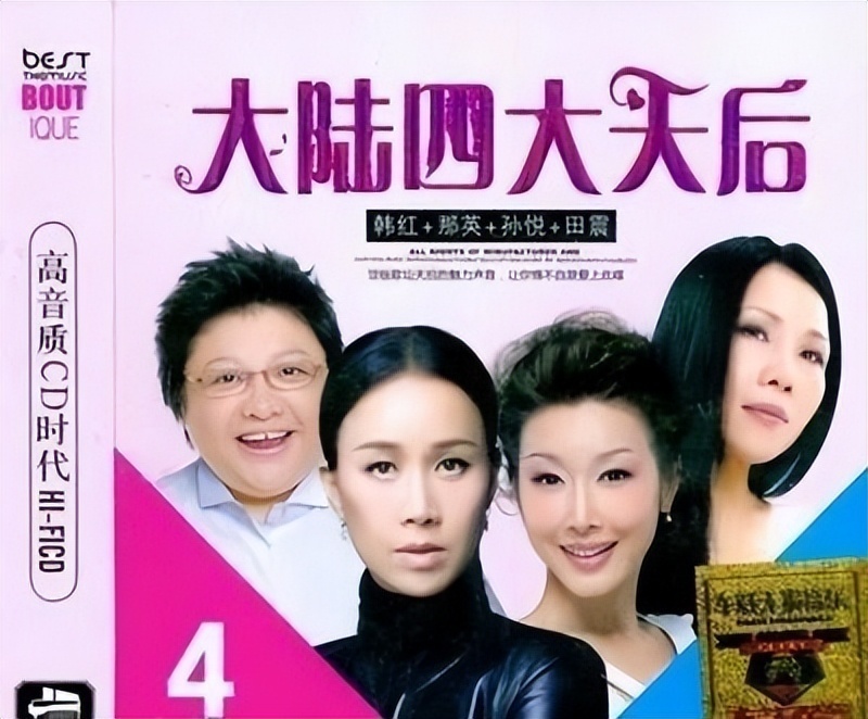 孙悦:玩命商演还巨额债务,火遍南北20年,退圈8年后现状插图13