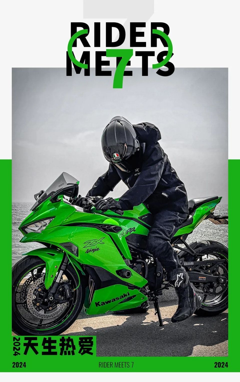 川崎摩托车这(7)字,有点意思!