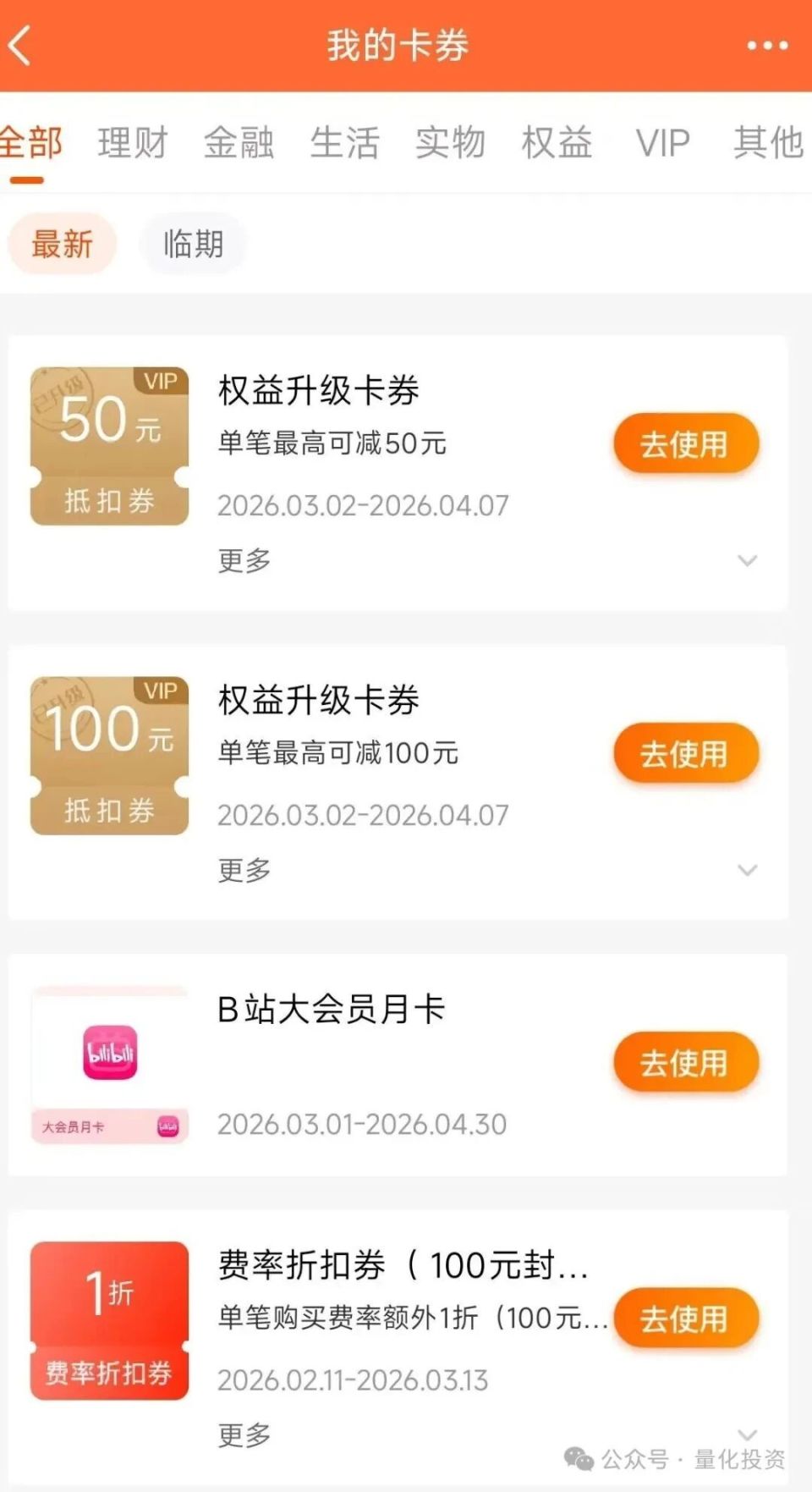 3月|别忘了薅羊毛（附教程）_腾讯新闻