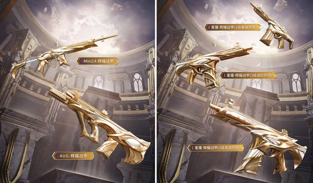 "吃鸡"官宣新军需"圣域战甲",光子玩新花样,临时又有新变化