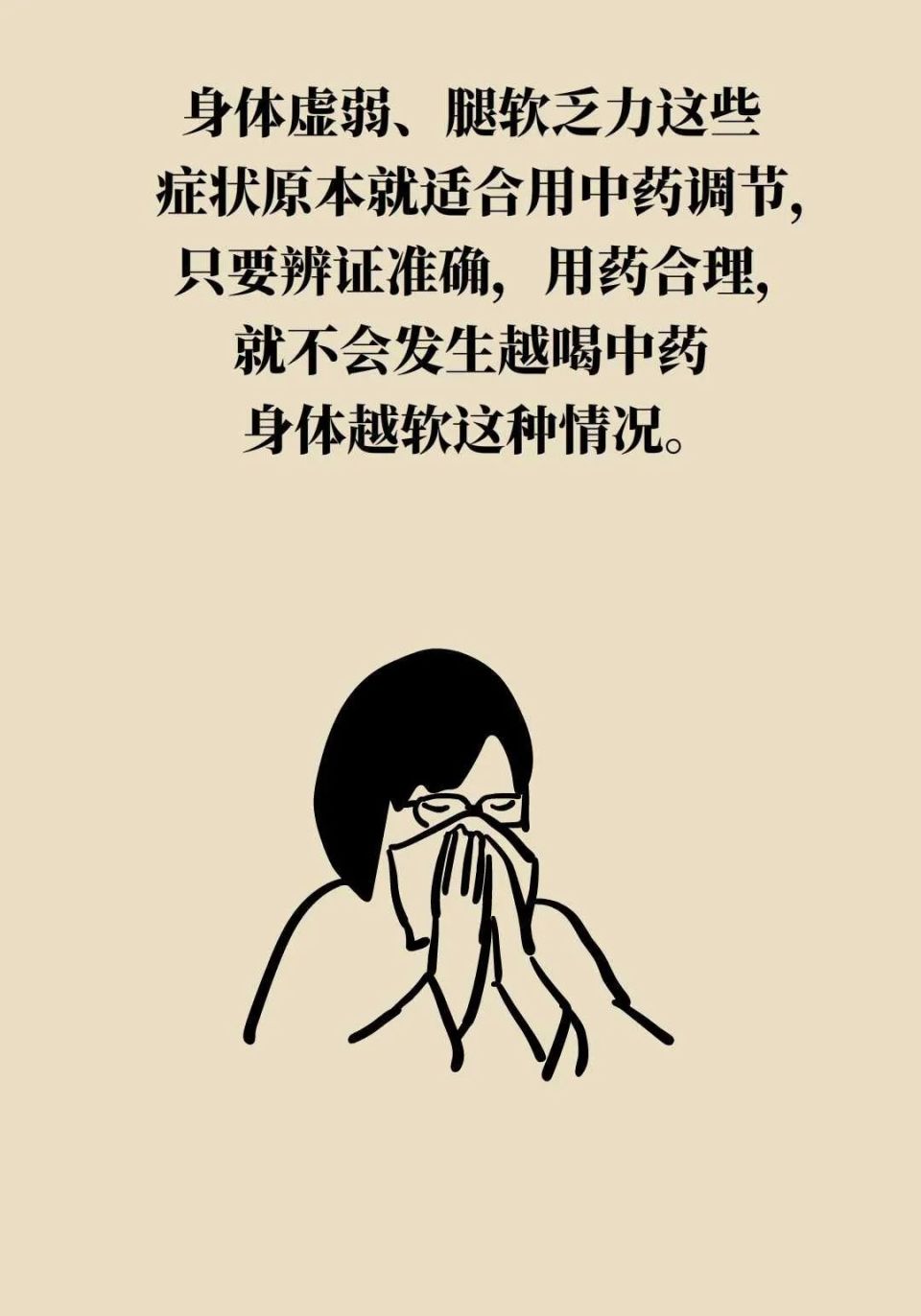 關于北京中醫醫院張炳厚團隊精英介紹號販子掛號電話，掛不上的都找我的信息