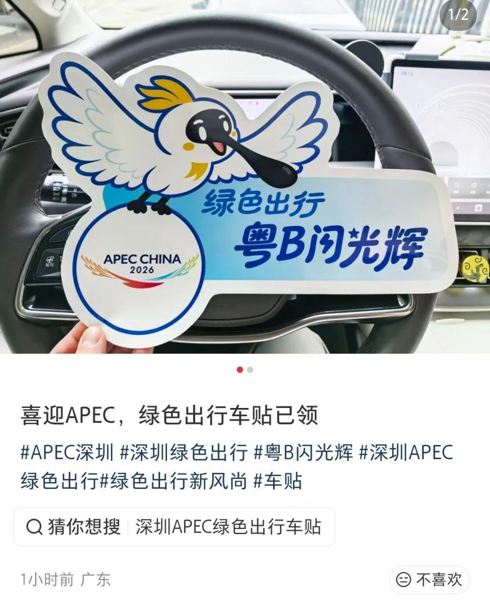 深圳人新的“社交语言”：你有没有领到这只黑脸琵鹭？_腾讯新闻