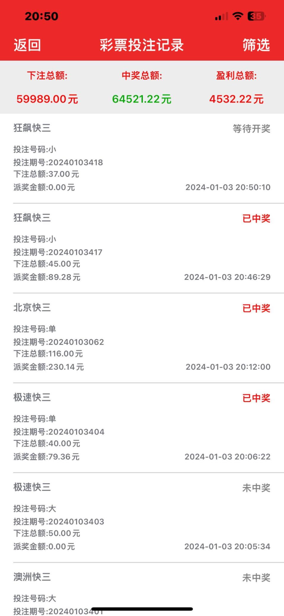 "app赚钱,陆续存入20余万后"被拉黑";警方提醒:当心境外博彩赌博诈骗