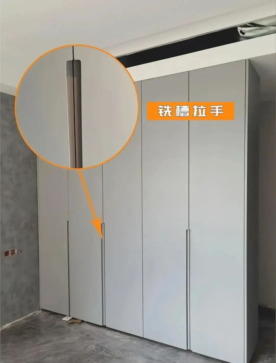 换了几次柜门把手,我终于明白了明装把手和隐藏免拉手的区别