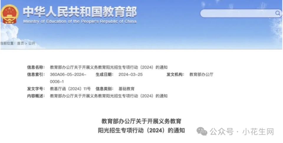 小升初与奥数脱钩了,  小学娃还有必要学奥数么？