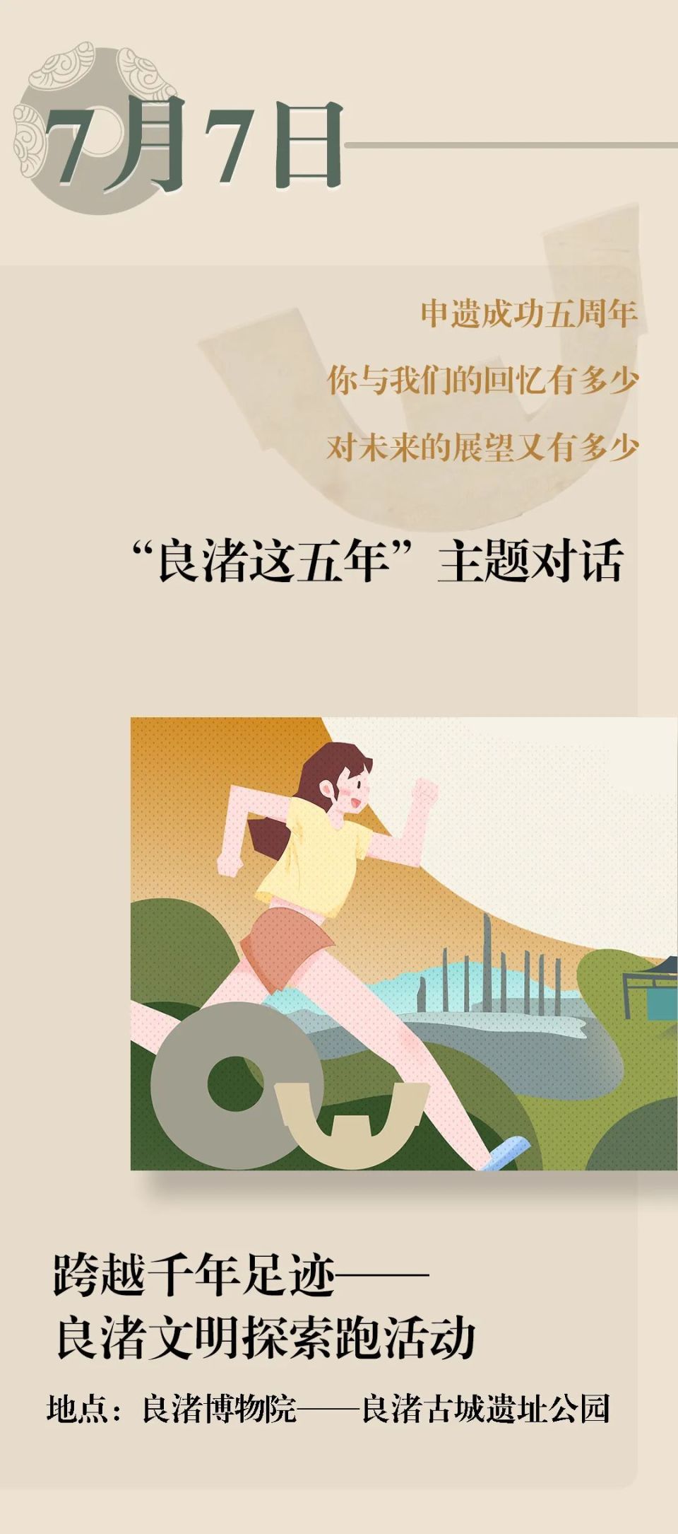 明天起,门票免费!持续一周