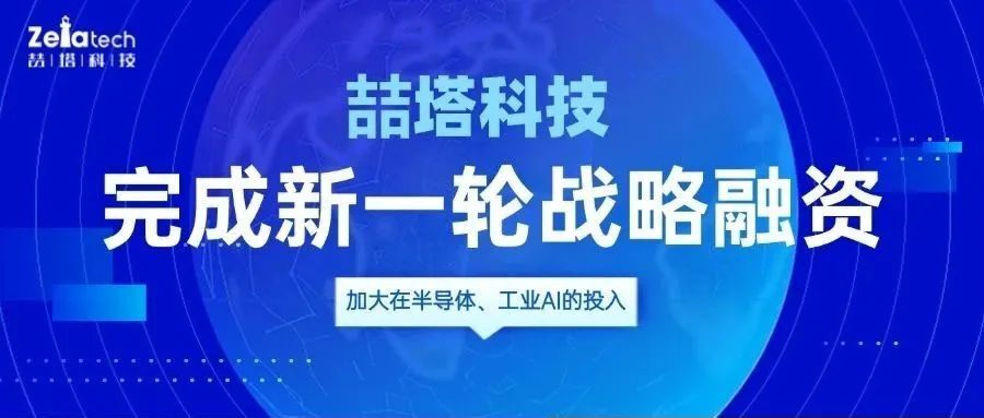 智谱再获数十亿元融资，估值达200亿元、前OpenAI首席科学家公司筹资10亿美元、凯文·凯利AI时代三大预测｜每周AI世界观 · 原文图片 3