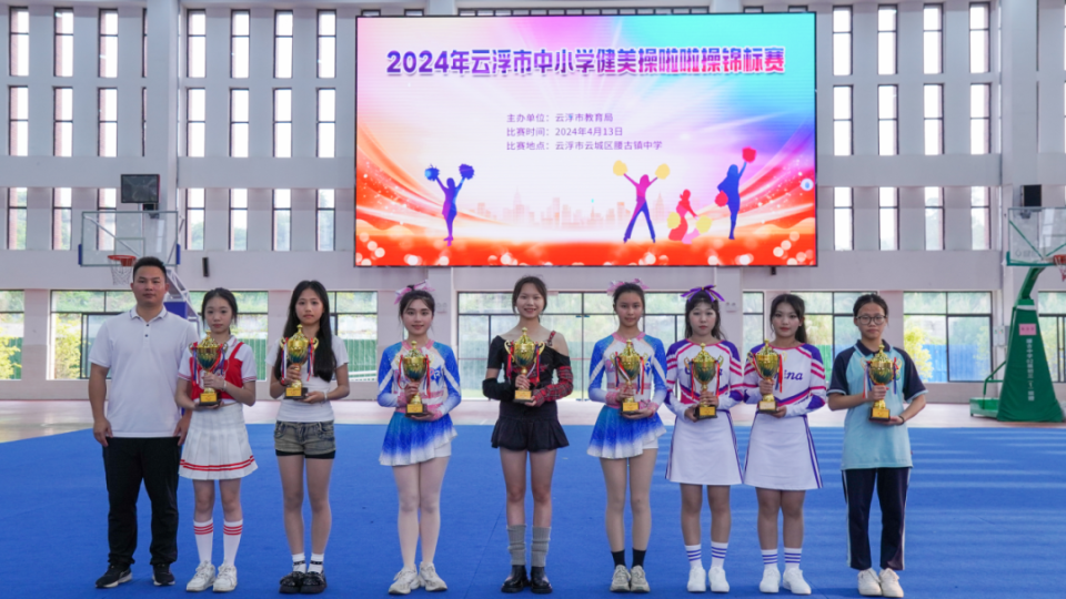 云安中学在2024年云浮市健美操啦啦操锦标赛中喜获佳绩