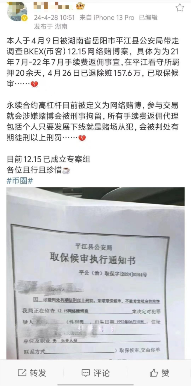 虚拟货币合约交易所与带单KOL，会构成赌博罪吗？-腾讯新闻