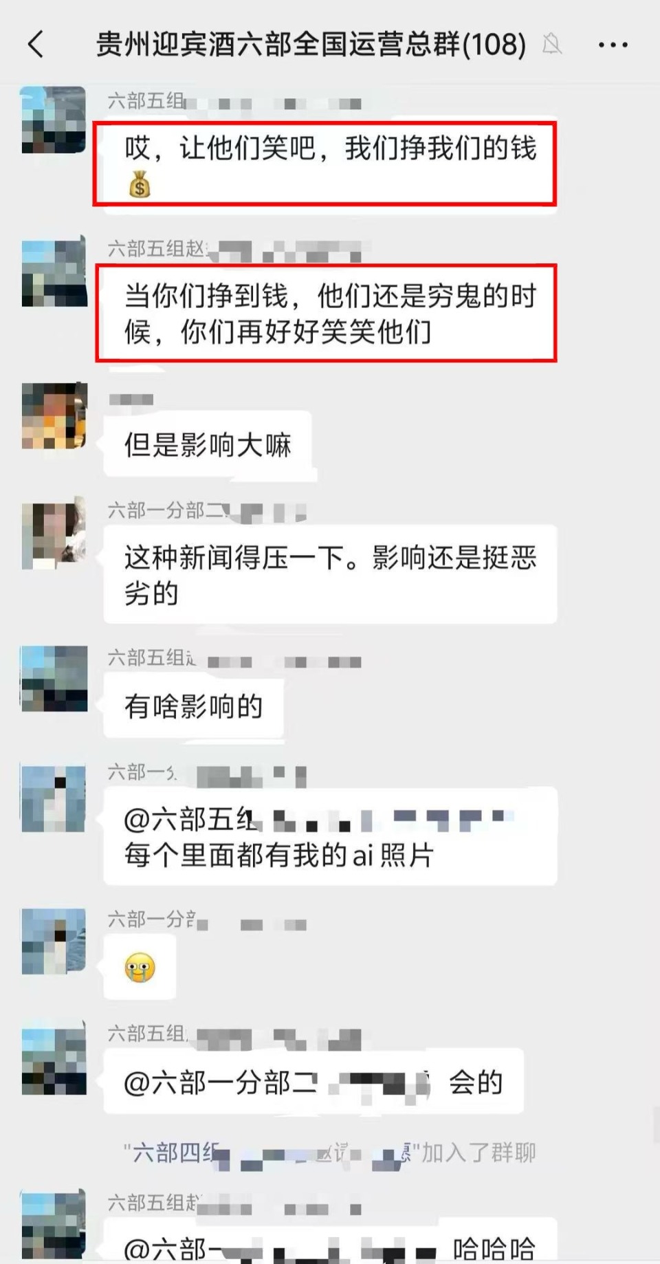 遵义“卖酒女”骗局彻底炸锅！！数百员工伪装美女围猎中年男性，公安立案调查