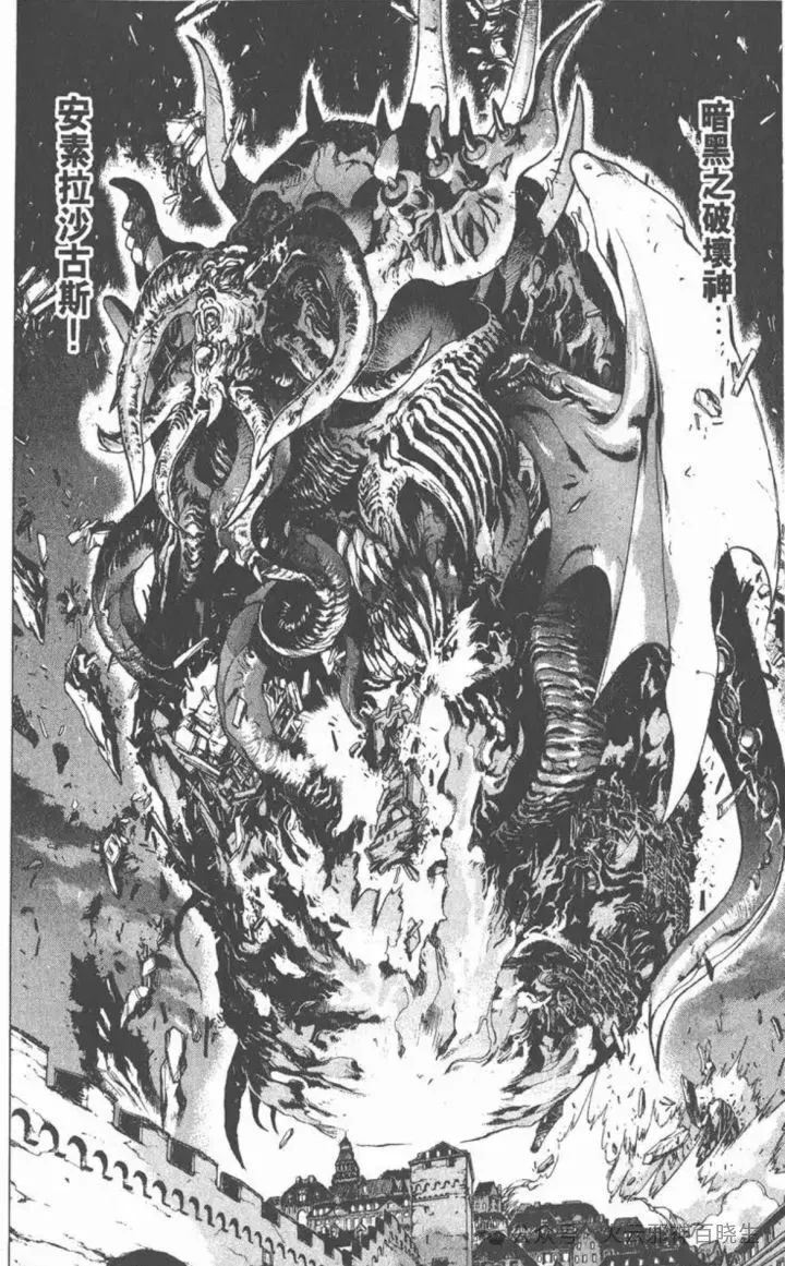 连载多年,《bastard!