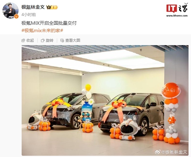 极氪 MIX 纯电 MPV 开启全国批量交付，售 27.99 万元起_腾讯新闻