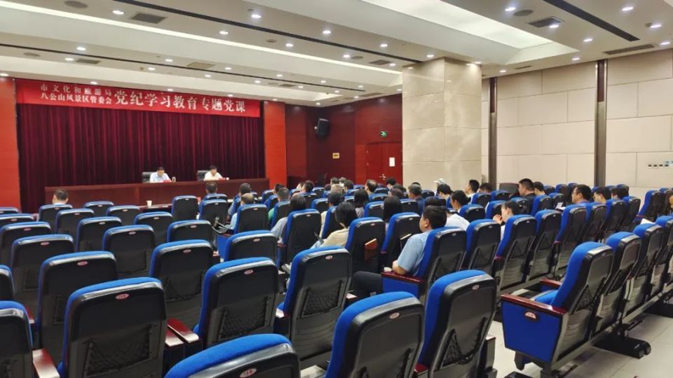淮南市文旅系统举行党纪学习教育专题党课报告会