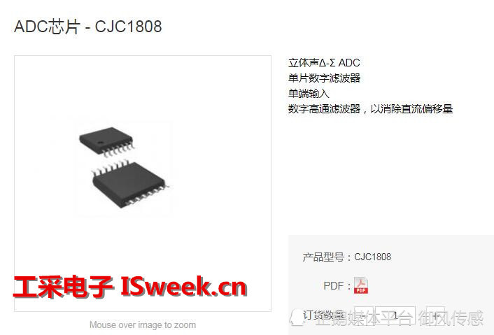 adc芯片 腾讯网