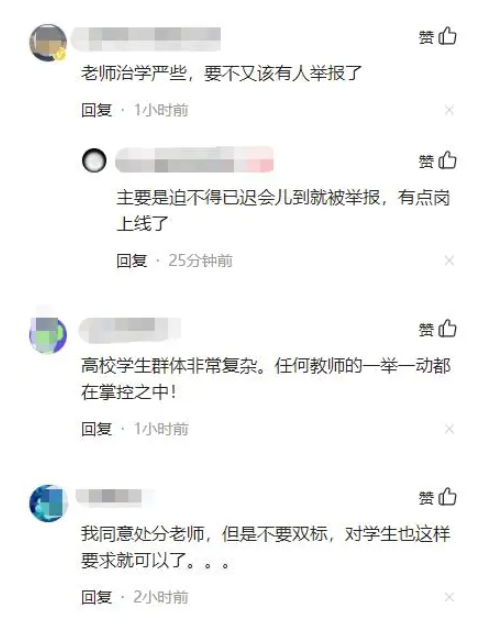 高校教授因上课迟到被学生投诉，被全校通报批评“严重教学事故”……_腾讯新闻