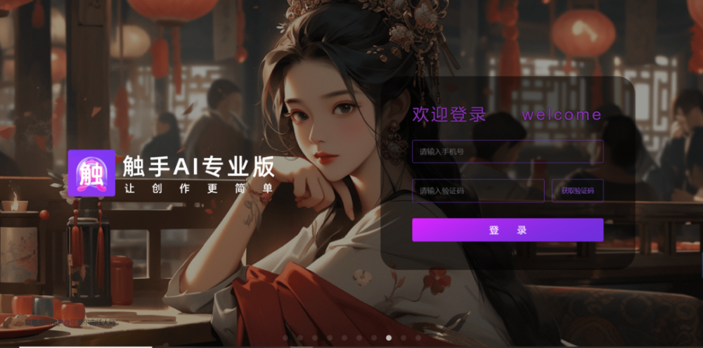 产品评测｜智能绘画演绎创新，触手AI专业版：共享开放创作平台＋模型上传、训练、调用 · 原文图片 1