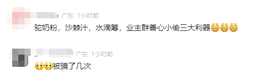 留心这类“邻居”！多个小区群已出现！警方提醒_腾讯新闻
