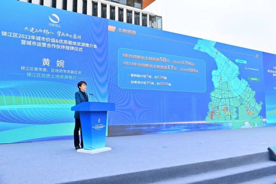 成都市锦江区未来三年土地资源清单出炉 共计50宗涵盖以下区域_腾讯新闻