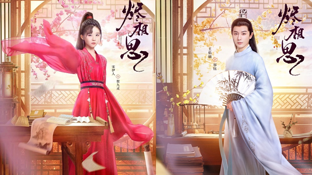 宋伊人和王佑硕的身高差,让谈何容易cp愈发