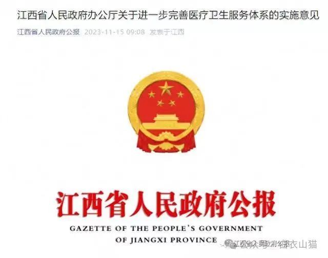 国家医保部门从未出台过单次住院天数和费用限额的规定？那为什么全国各地医院都不约而同地在做？_腾讯新闻