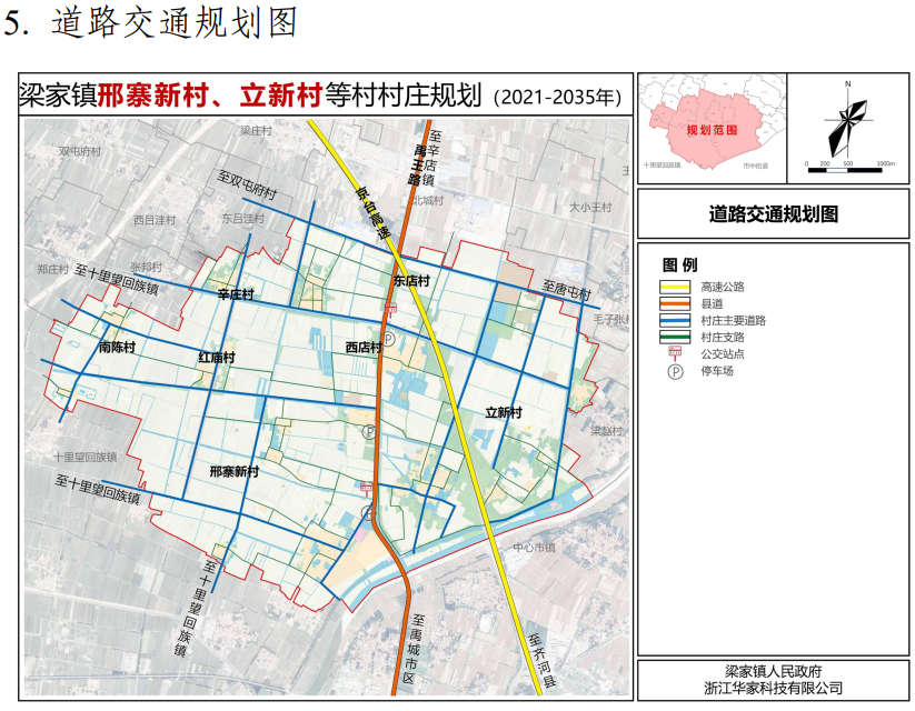 禹城市梁家镇地图图片