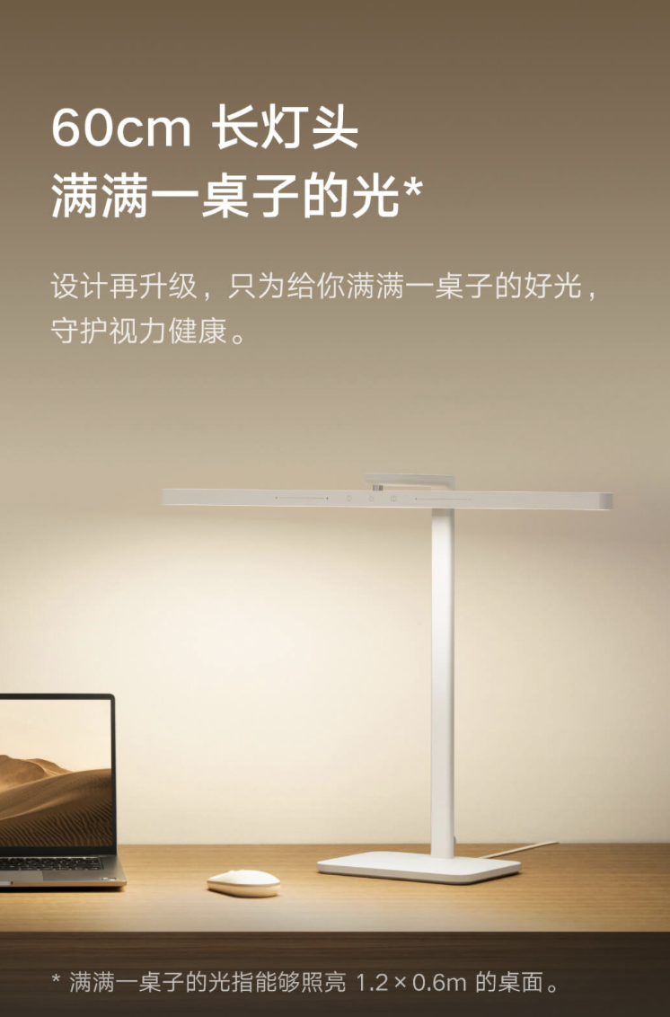小米米家台灯2上架60cm灯头前向投光设计首发价179元