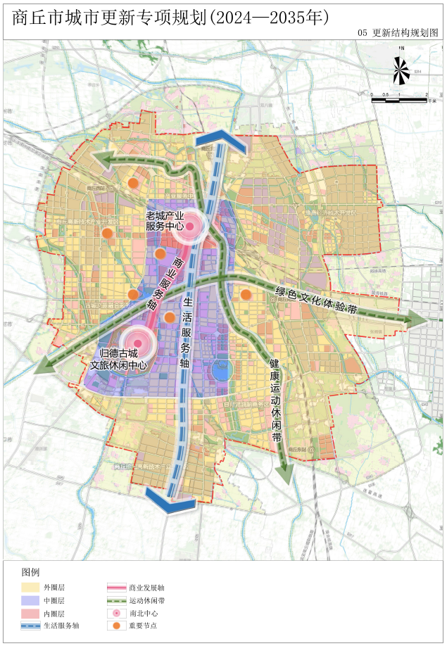 商丘市城市更新专项规划(2024-2035年)征求意见稿