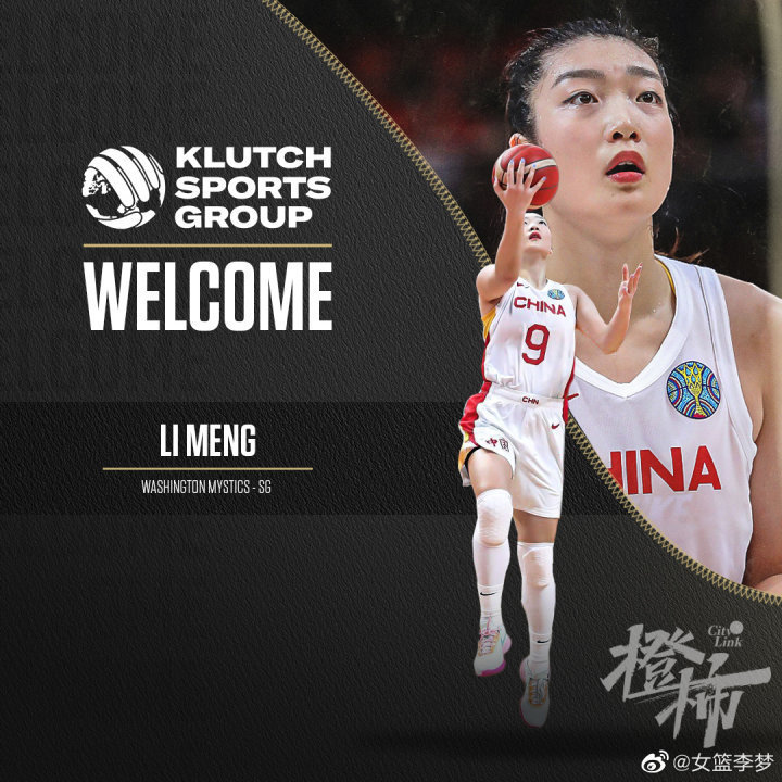 征战wnba中国女篮国手李梦留洋加盟华盛顿神秘人队