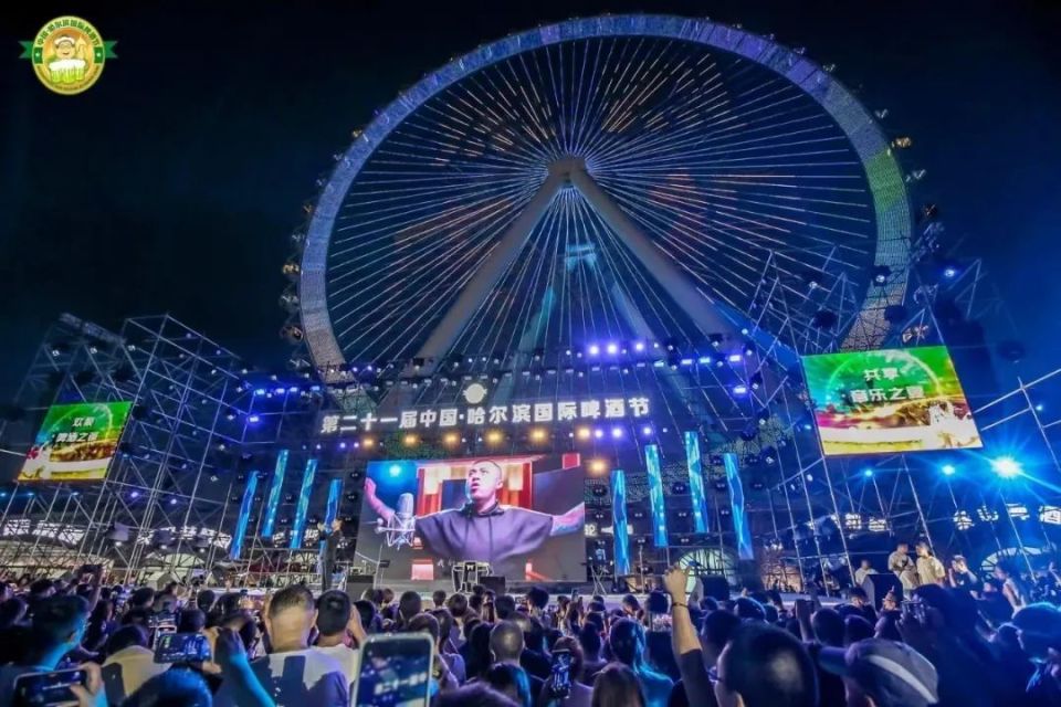 往届啤酒节现场第二十二届中国·哈尔滨国际啤酒节将以梦想大舞台为