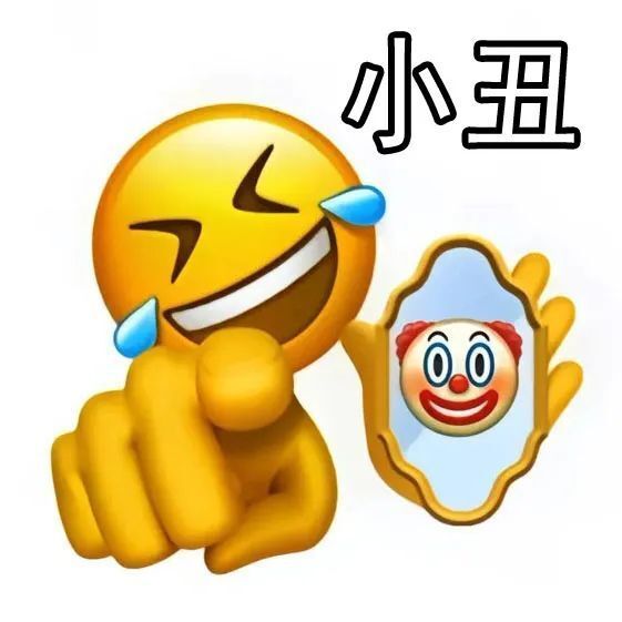 像个"小丑"又给嘴馋偷吃制造了契机但大多时候只有偷偷摸摸的时候才会