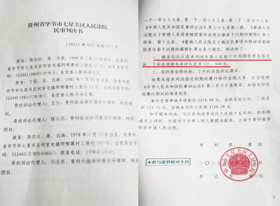 今年44岁的陈先生是贵州人,家住毕节市七星关区何官屯镇阿哪寨村.