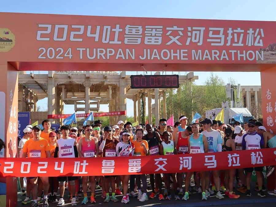 2024新疆吐鲁番交河马拉松激情开赛