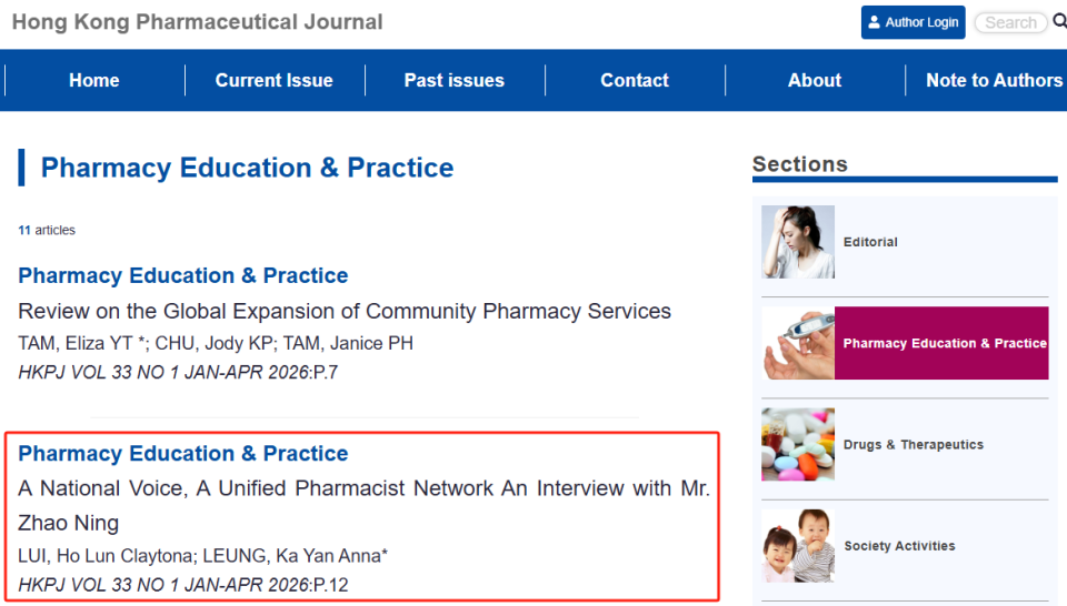 香港大学专访赵宁药师登上《Hong Kong Pharmaceutical Journal》_腾讯新闻
